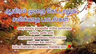 90s songstamiltamil melody songs 90s hitsmini bus songs90s love melody songs love bestsong [upl. by Edroi259]