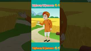 highway ki jameen comedy funny [upl. by Shepard955]