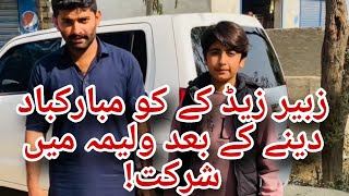 Daliy vlogZubair zk ko Mubarkh bad deny k bad walima main shirket🥰Hassan Ali vlogs❤️ [upl. by Nort791]