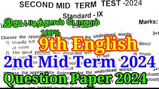 9th English Second Mid term Question paper 2024  Important Model 9th English 2nd Mid term [upl. by Ari]