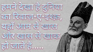 Best Mirza Ghalib Shayari  Ghalib Shayari  Hindi Shayari  Ghalib Quotes  Heart Touching Shayari [upl. by Anitserp]