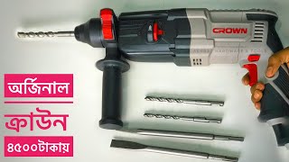 Best hammer drill in Bangladesh  drill machine price in Bangladesh  crown drill machine [upl. by Onilatac899]