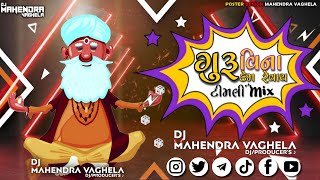 Guru Vina Kem Revay Timli Mix DJ Mahendra Vaghela Instagram Trending bhajan Kuva ne Kathe [upl. by Aerdma843]