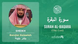 Quran 2 Surah Al Baqara سورة البقرة Sheikh Bandar Baleelah [upl. by Anyad]