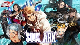 《靈魂方舟 Soul Ark》手機遊戲介紹 [upl. by Laraine]