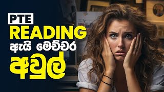 PTE Reading tips and tricks PTE Reading tips Sinhala [upl. by Eiboj574]