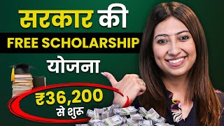 Government Scholarships For College Students  Scholarships Forms Online  How To Get Scholarship [upl. by Aihselat]