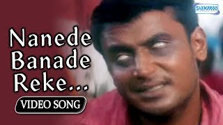 Nanede Banade Reke  Namma Preethiya Ramu  Kannada Hit Songs [upl. by Smitt154]