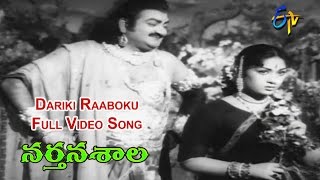 Dariki Raaboku Full Video Song  Narthanasala  N T Rama Rao  Savitri  SVR  ETV Cinema [upl. by Mccomb]