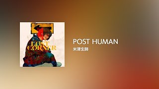 Lyrics POST HUMAN  OFF Vocal  米津玄師 [upl. by Eirtemed32]