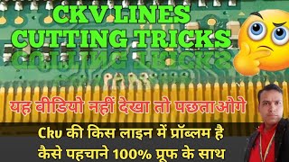 CKV Lines Cutting tricks ll Led tv मे खराब ckv lines की पहचान कैसे करें l [upl. by Flory734]