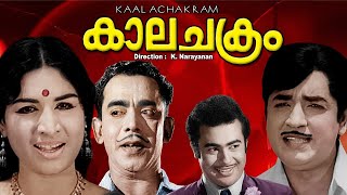 Malayalam full movie  KALACHAKRAM  Premnazir  Jayabarathy  Vincent  Adoor Bhasi Others [upl. by Euqnom]