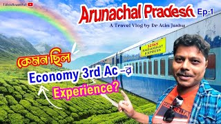 Complete Information And Experience of Economy 3rd Ac Of Saraighat Express 12345 Saraighat Express [upl. by Whelan601]