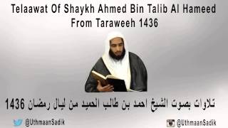 quotHigh Quality Audioquot Shaykh Ahmed Bin Talib Al Hameed Tarweeh Night 14  14362015 [upl. by Cordey]