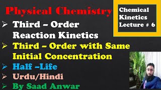 Third Order ReactionKinetics ofThird Order Reaction with same initial ConcentrationsHalfLifeSaad [upl. by Yokum175]