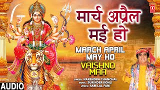 March April May Ho🙏🙏Devi Bhajan I NARENDRA CHANCHAL I Vaishno Maa 🔱🪔 वैष्णो माँ🪔🔱 [upl. by Medlin]