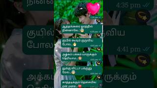 🥰Aathangara Orathil🕺🫶trendingsonglyricstrendingtrendtrendingshortsshortsviraltamilsongyt [upl. by Yssak244]