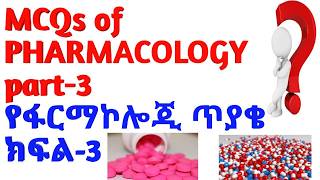 Pharmacology ।। Important MCQs with answers Pharmacist Exam Questions pharmacology mcq exam [upl. by Noek4]