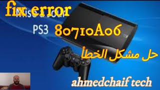 fix erreur 80710a06 ps3 حل مشكل الخطأ [upl. by Assertal]