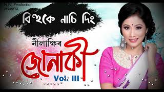 BIHUKE NASI DING BY NILAKSHI NEOG  JONAKI VOL3 [upl. by Om]