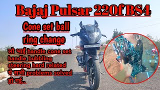 Pulsar 220 cone set problem solved  pulsar220 cone set boll ring change  cone set problem for bike [upl. by Resa]