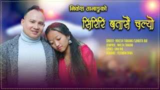 Siriri Batasai Chalyo Nikesh TamangSangita Rai  Rasmi Magar  New Nepali Song 2080 [upl. by Asiluy]