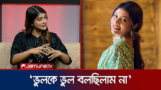 আন্দোলন সফল না হলে যে পরিকল্পনা ছিলো টয়াশাওনের  Toya  Shawon  Are You Famous  Jamuna TV [upl. by Aled]