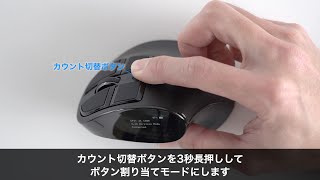 【機能割り当てボタン】エルゴマウス（充電式・ワイヤレスマウス・Bluetooth・24GHz・ドライバ不要・ボタン割り当て）400MA130 [upl. by Machute194]