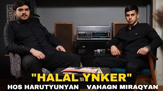 Hos Harutyunyan amp Vahagn Miraqyan  “HALAL YNKER” [upl. by Ahtelra]