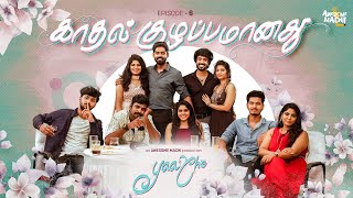 Kaadhal Kuzhapamanathu  Final Episode  YaaChe  AwesomeMachi  English Subtitles [upl. by Ikkir]