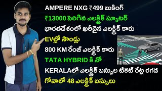 Ampere NXG Electric Scooter Rolls Royce Spectre ARAI AVAS River Indie  EV News Telugu 54 [upl. by Llednohs940]