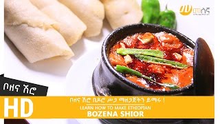 How to make an amazing Ethiopian Bozena Shiro Wet with Chicken [upl. by Samot]