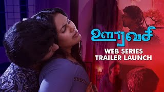 Urvasi Trailer  Web Series  Aswin Jayaprakash  Rekha Nair  InandOutCinema [upl. by Vladi]