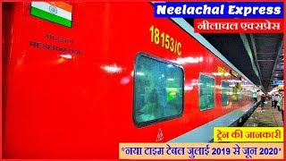 नीलाचल एक्सप्रेस  Neelachal Express  12876  Delhi to Puri Train  Delhi to Bhubaneswar Train [upl. by Cire]