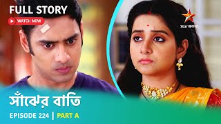 Full Story  Saanjher Baati  Episode 224  Part A [upl. by Dorette]