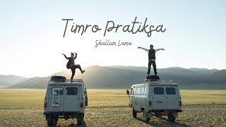 Timro Pratiksa  Shallum Lama To MiniOfficial Video [upl. by Ciprian596]