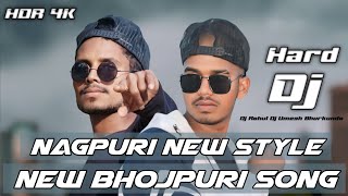 New Bhojpuri Song 2024Apne Raja Ji Ke Dilva Kahe Tore Liye JanTrending SongNagpuri StyleDj Rahul [upl. by Anovahs]