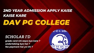 DAV PG college 2nd year admission ke liye apply kaise kare  DAV PG college admission 202324 [upl. by Aleiram]