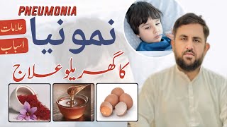 What are the symptoms of pneumonia in children amp its managementDr Saif ullah [upl. by Howzell479]