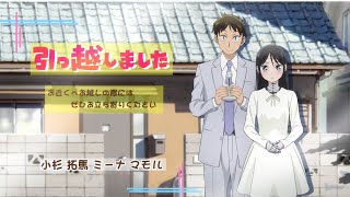 LA NUEVA CASA Y EL FINAL  Boku no Tsuma wa Kanjou ga nai  Resumen EP 12 [upl. by Fisuoy]