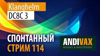 AV CC 114  Klanghelm Klanghelm DC8C 3 компрессор из Рая  РОЗЫГРЫШ [upl. by Orin192]