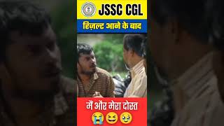 JSSC CGL Result 2024  jharkhand result 2024 result jssc funny memes viralshorts [upl. by Acinot]