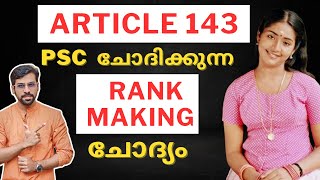 Article 143  Indian Constitution for Secretariat Assistant  Anudeep Sir keralapsc [upl. by Lynn]