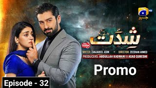 Shiddat Episode 32 Promo  Pakistani Drama  Jam Zikrullah Khan [upl. by Bengt]