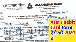 allahabad bank atm form kaise bhareallahabad bank ka atm form kaise bhare 2023 [upl. by Hedley]