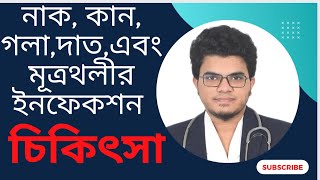 Neofloxin 500  ডায়রিয়া ও প্রসাবের ইনফেকশন সহ সকল ইনফেকশন জনিত সমস্যা একমাত্র সমাধান [upl. by Laurianne]