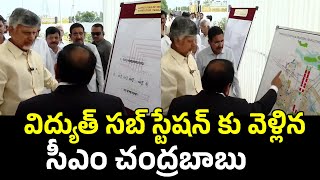 విద్యుత్ సబ్ స్టేషన్ కు వెళ్లిన సీఎం చంద్రబాబు  CM Chandrababu  AP TRANSCO Substations  GP [upl. by Enytsirhc800]