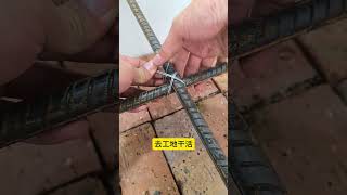 Techniques for tying steel bars the more the cement nails are rotated the tighter they become [upl. by Ennovyhs419]