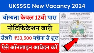 UKSSSC new vacancy 2024  uksssc draftsman vacancy सम्पूर्ण जानकारी [upl. by Mohl]