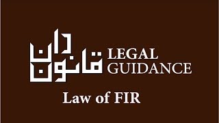 Law of FIR I First Information Report I Qanoondan I Syed Farhad Ali Shah l CrPC 154 22A 22B [upl. by Yecal]